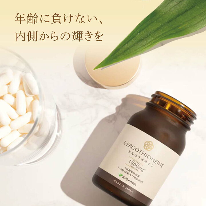 楽天市場】有機L-ERGOTHIONEINEサプリメント オーガニック アミノ酸 