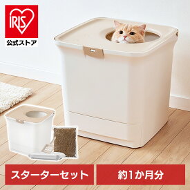 猫 トイレ カバー システムトイレ 猫砂 チップ シート セット 強力 消臭 吸収 抗菌 お手入れ 簡単 清潔 猫トイレ フタ 臭い アイリスオーヤマ 上からタイプ RSTU-43 * 猫 トイレ カバー システムトイレ 猫砂 チップ シート セット 強力 アイリスオーヤマ