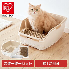 猫 トイレ システムトイレ 猫砂 チップ シート セット 強力 消臭 吸収 抗菌 お手入れ簡単 清潔 丸洗い 猫トイレ 臭い対策 アイリスオーヤマ オープンタイプ RSTO-50 * 猫 トイレ システムトイレ 猫砂 チップ シート セット 強力 消臭 吸収 アイリスオーヤマ