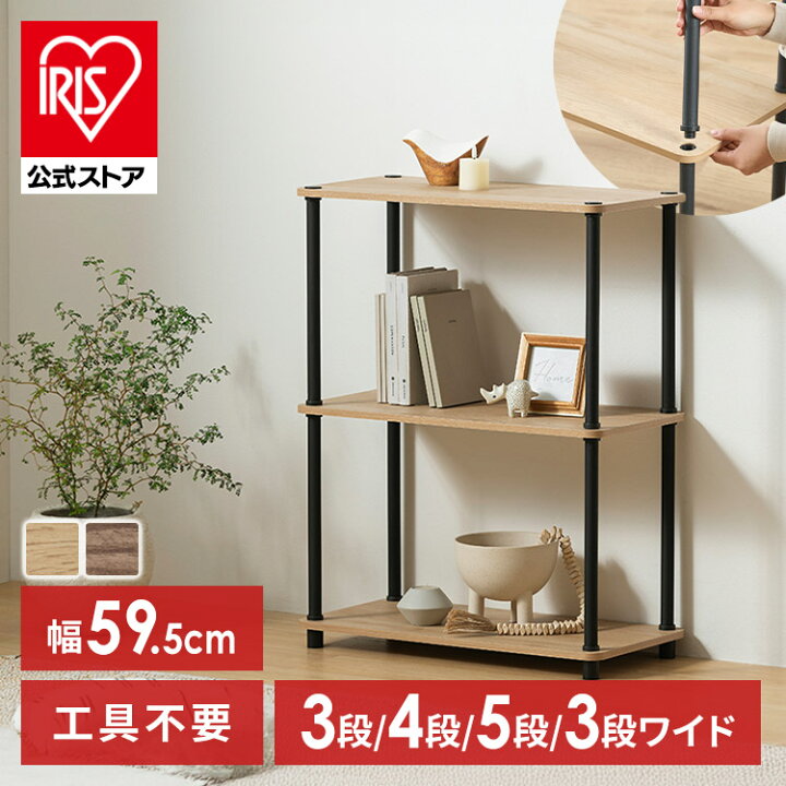 オープンシェルフ ディスプレイラック 3段 送料無料 幅90cm ラック 