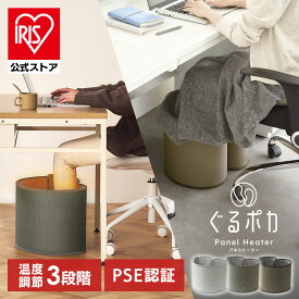 ＼楽天1獲得！／ パネルヒーター ヒーター 足元 ラウンド型 3way ぐるっと暖かい 即暖 省エネ コンパクト 足元ヒーター 電気ヒーター オフィス 子供部屋 丸めて収納 会社 デスク下 暖房器具 寒さ対策 ぐるポカ アイリスオーヤマ APH-R12B * 安心延長保証対象【iris_dl02】