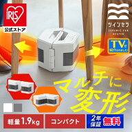 ＼新商品！／セラミックヒーター アイリスオーヤマ 大風量 コンパクト 軽量 小型 形が変わる 両面 片面 …
