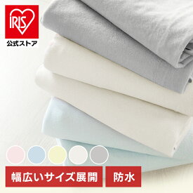 ＼20%ポイントバック☆彡〜17日9:59迄／防水シーツ おねしょ 保育園 おねしょシーツ おねしょ防水 育児 綿100% 便利 グッズ 防水性 洗濯機で洗える 四隅ゴム付き 2枚セット トイレトレーニング 赤ちゃん 介護用品 ベビー用品