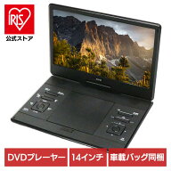 DVDプレーヤー DVDプレーヤー14インチ 車載 14インチポータブルDVDプレーヤー HAK-14DVDプレイヤー14イン…