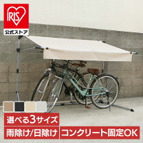 楽天市場】アイリスオーヤマ サイクルガレージの通販