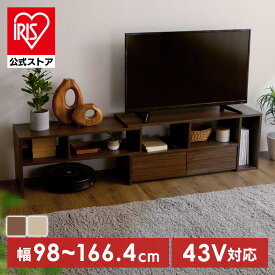 [100円OFFクーポン/有名ショップ]＼10％OFF／伸縮テレビ台 95cm PSTD95テレビ台 伸縮 ローボード テレビボード PSTD95 TV台 TVボード テレビラック リビング AVボード ミッドブラウン ナチュラル[SS]