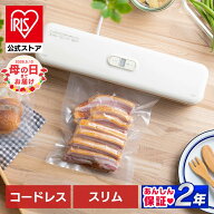 【数量限定 おまけ付】【公式】真空パック機 コードレス 家庭用 真空パック器 シーラー フードシーラー …