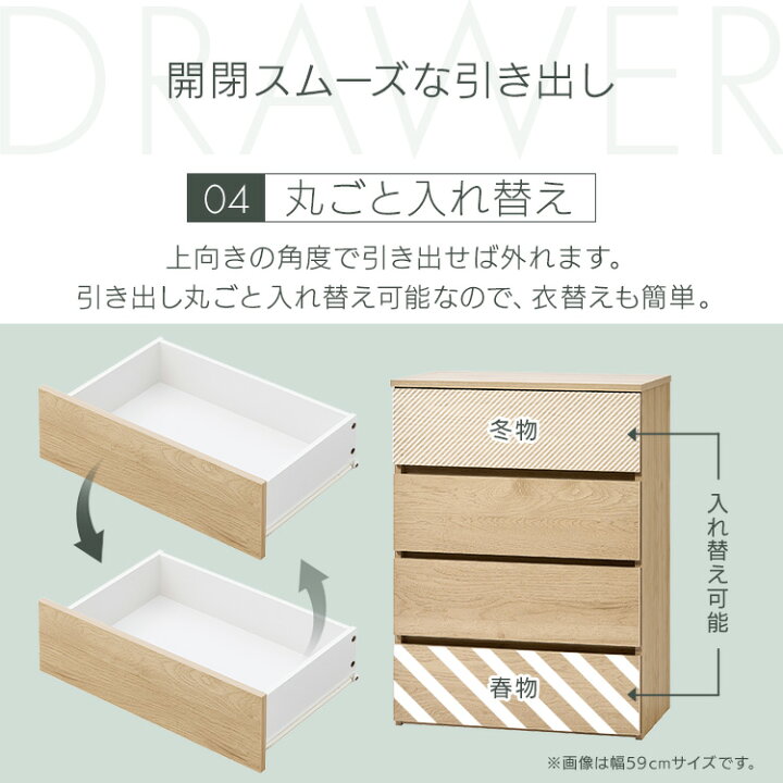 楽天市場】【公式】チェスト 4段 タンス 大容量 収納 ローチェスト 