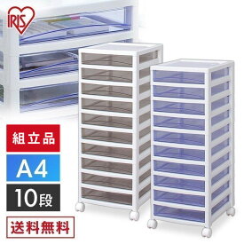 ＼10%ポイントバック☆彡〜14日9:59迄／【公式】 収納ケース チェスト A4レターケース アイリスオーヤマ スーパークリア SCE-S1000 収納 キッチン 洗面所 脱衣所 オフィス 書類 整理 キャスター 収納棚 おしゃれ