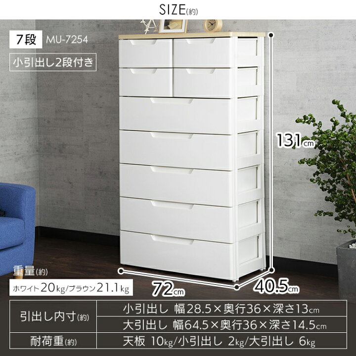 楽天市場】【公式】チェスト 7段 北欧 タンス アイリスオーヤマ 完成品 