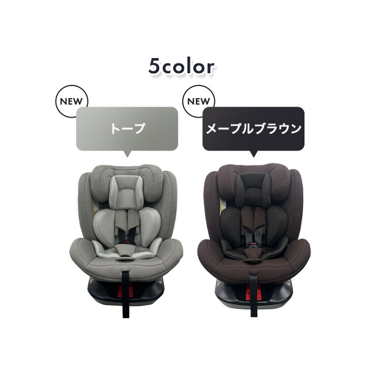 楽天市場】チャイルドシート 回転式 赤ちゃん 新生児 ISOFIX 子供 