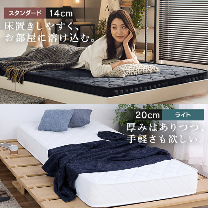 楽天市場】【選べる厚さ】マットレス シングル 厚さ20cm 18cm 16.5cm 