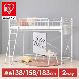 ロフトベッド 姫系」の人気商品一覧・価格比較 - 価格.com