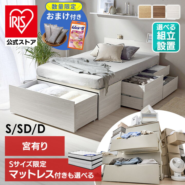 楽天市場】＼設置無料キャンペーン／【組立設置サービス対象】 ベッド 