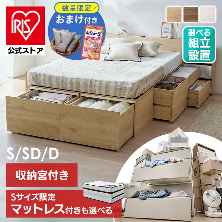 楽天市場】＼設置無料キャンペーン／【組立設置サービス対象】 ベッド 