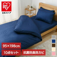 ＼50%ポイントバック★8日9:59迄／マットレス付き布団10点セット IRP1220-GR布団セット 布団10点セット …