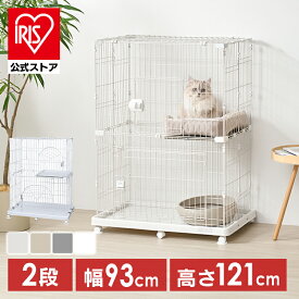 猫 ケージ 2段 ワイド ゆったり設計 キャスター付 お掃除簡単 お手入れ簡単 丈夫な棚板 子猫 成猫 上下運動 簡単組立 キャットケージ 猫ケージ 猫用 ゲージ ペットケージ アイリスオーヤマ PEC-902 扉 大きい PEC-902V *[2606SS]