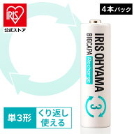 充電池 電池 ビックキャパ リチャージ 単3形 ニッケル水素電池 4本パック BCR-R3MH/4B 充電式 繰り返し …