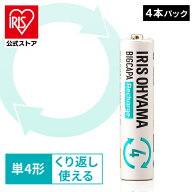 電池 単4 充電 充電池 ビックキャパ リチャージ 単4形 ニッケル水素電池 4本パック BCR-R4MH/4B 充電池 …