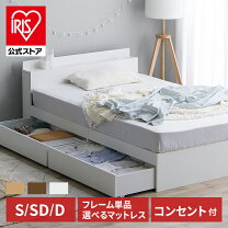 楽天市場】ベッドフレーム シングル 収納付きの通販
