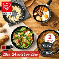 ＼ポイント15倍★17日9:59迄／【公式】フライパン 28cm 26cm 20cm 24cm ih 浅型 鍋 片手 炒め鍋 20cm 26c…