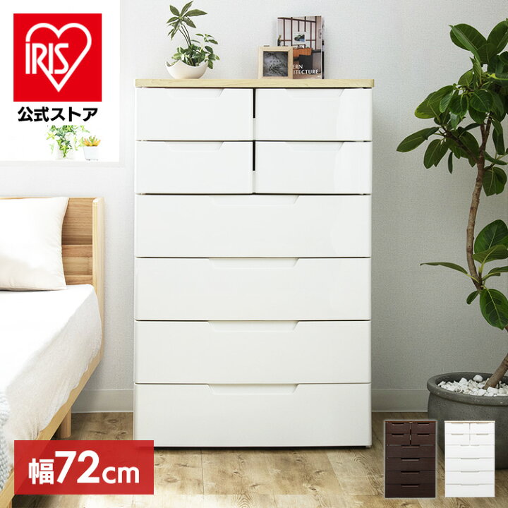 楽天市場】[ｴﾝﾄﾘｰでﾎﾟｲﾝﾄ最大10倍/ｽﾀﾝﾌﾟﾗﾘｰ]【公式】チェスト 6段 北欧 