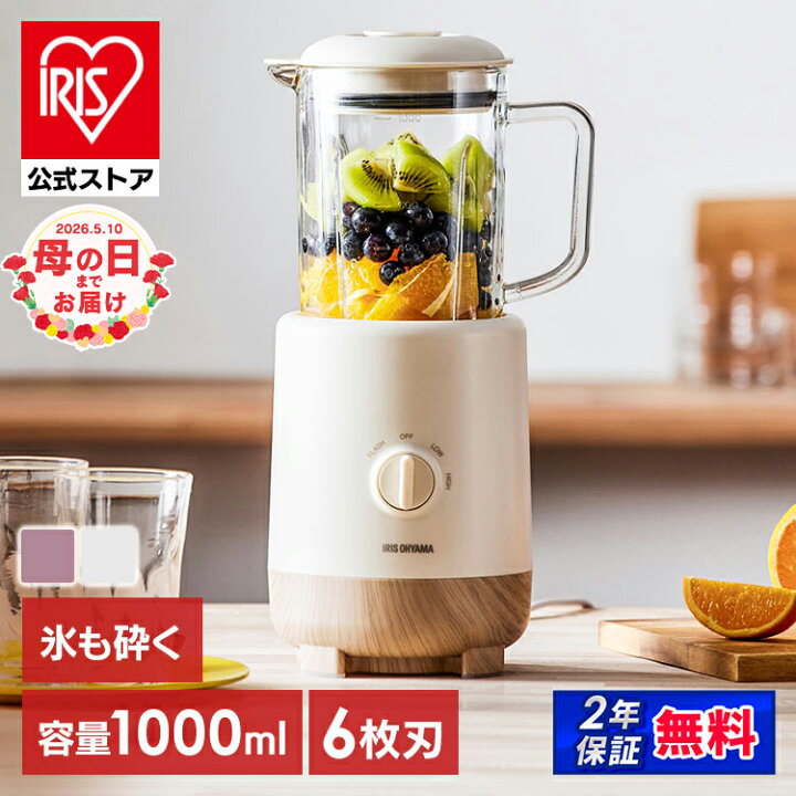 楽天市場】ミキサー 氷も砕ける 小型 スムージー IJM-S101-C 送料無料 