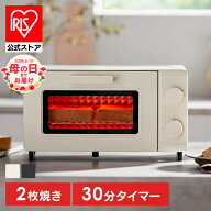 [エントリーでポイント最大10倍/スタンプラリー]【公式】トースター オーブントースター 2枚焼き おしゃ…