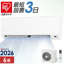 楽天市場】エアコン 6畳 アイリス 保証の通販