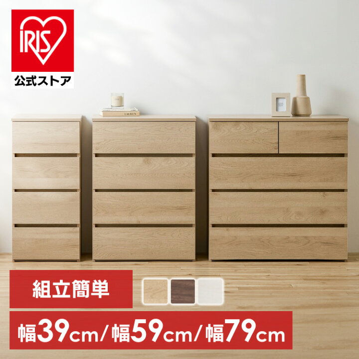 楽天市場】【公式】チェスト 4段 タンス 大容量 収納 ローチェスト 