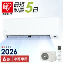 楽天市場】エアコン 6畳 冷房専用の通販