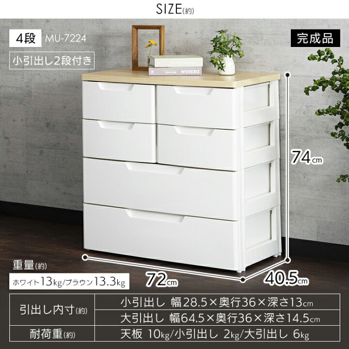 楽天市場】[ｴﾝﾄﾘｰでﾎﾟｲﾝﾄ最大10倍/ｽﾀﾝﾌﾟﾗﾘｰ]【公式】チェスト 4段 北欧 
