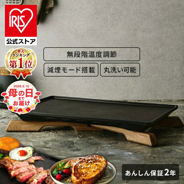 楽天市場】[ｴﾝﾄﾘｰでﾎﾟｲﾝﾄ最大10倍/ｽﾀﾝﾌﾟﾗﾘｰ]【公式】ホットプレート 