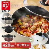 鍋 両手鍋 20cm IH ガス火対応 くぼみ付鍋ふた 菜箸 お玉 置ける 蓋付 丈夫 長持ち ダイヤモンドコート …