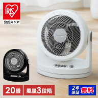 サーキュレーター 扇風機 静音 首振り おしゃれ 20畳 部屋干し 新生活 アイリスオーヤマ[安心延長保証対象]
