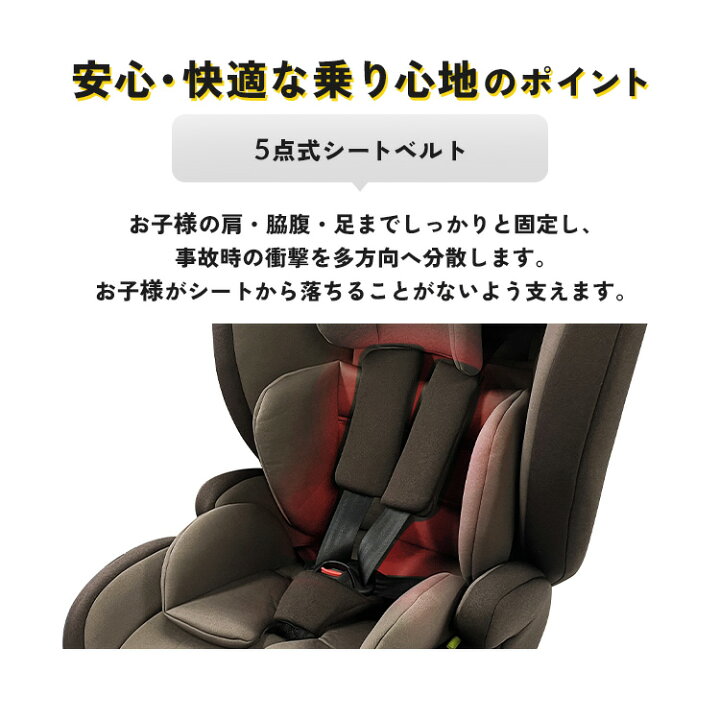 楽天市場】《新基準R129適合！》チャイルドシート 1歳3か月から4歳頃 