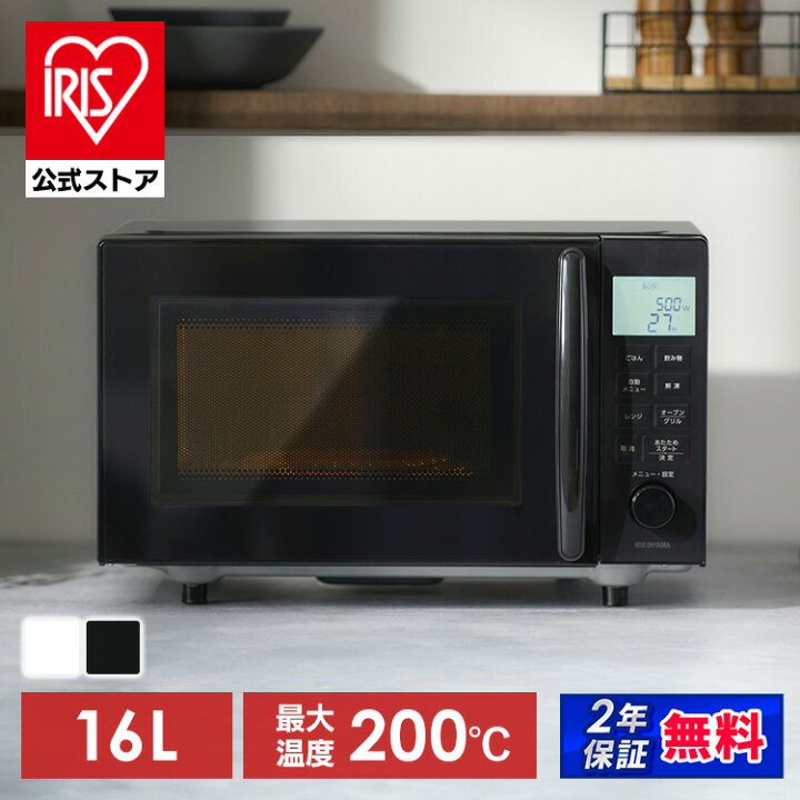 楽天市場】【公式店限定2年保証】オーブンレンジ 電子レンジ フラット 
