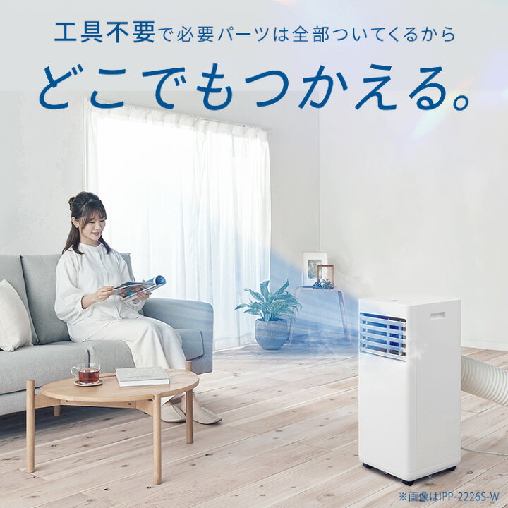 楽天市場】スポットクーラー 家庭用 スポットエアコン アイリス 