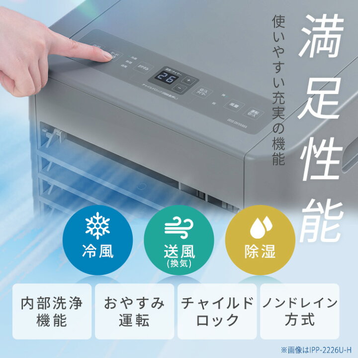 楽天市場】スポットクーラー 家庭用 スポットエアコン アイリス 