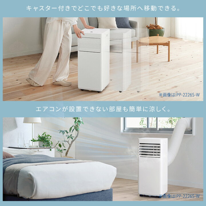 楽天市場】スポットクーラー 家庭用 スポットエアコン アイリス 