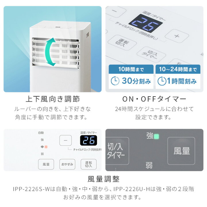 楽天市場】スポットクーラー 家庭用 スポットエアコン アイリス 