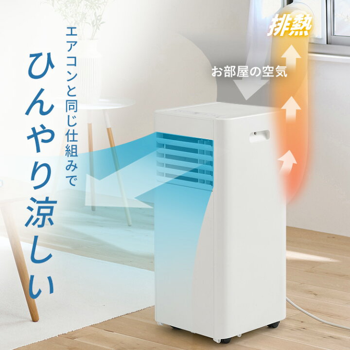 楽天市場】スポットクーラー 家庭用 スポットエアコン アイリス 