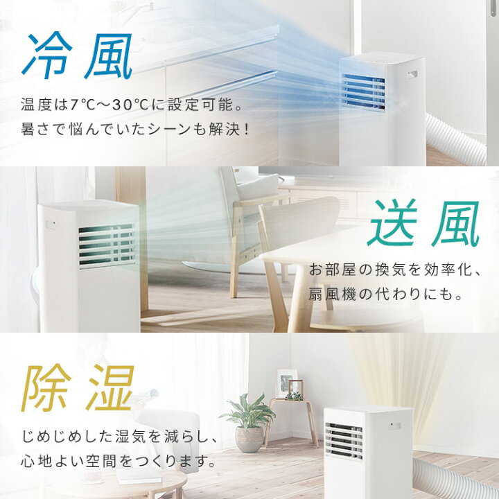 楽天市場】スポットクーラー 家庭用 スポットエアコン アイリス 