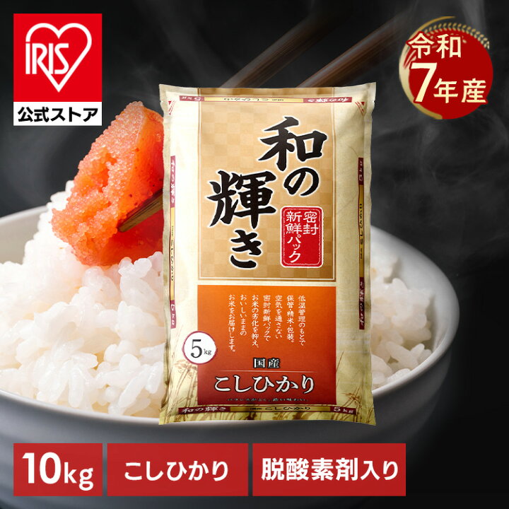 楽天市場】[ｴﾝﾄﾘｰで最大P10倍/ｽﾀﾝﾌﾟﾗﾘｰ][令和7年産] 白米 国産 