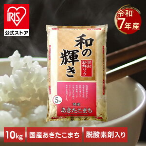 �y�󂠂�z�� �ߘa 7�N�Y ���Y ���������܂� 5kg 10kg (5kg×2��) ���� ���� 10�L�� 5�L�� �a�̋P�� ���� �e�͐� �����V�N�p�b�N �E�_�f�� �����������������@ �ቷ���@�� �R�� ���� ���ٓ� ���ɂ�