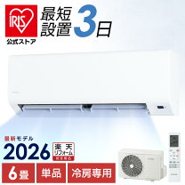楽天市場】エアコン 8畳（適用最大床面積（エアコン）～ 6畳）の通販