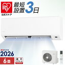 ＼26年新モデル／【選べる施工込】★楽天1位獲得★ エアコン 6畳 2.2kW いたわりエコモード プラス 暖めすぎ冷やしす…