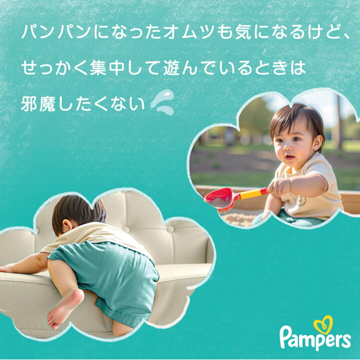 楽天市場】紙おむつ ベビー用品 パンツ式 パンパース さらさらケア 