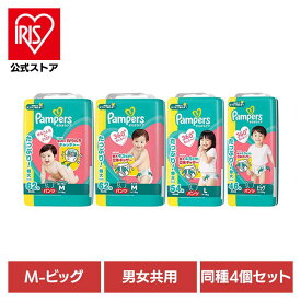 【4個】パンパース パンツ さらさらケア 4個セット おむつ オムツ まとめ買い 紙おむつ 紙オムツ Pampers パンツタイプ はいはいM たっちM L ビッグ 赤ちゃん【iris_dl03】