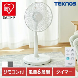 ＼ポイント5倍★~26日1：59／扇風機 dc リモコン付き DCモーター 5枚羽 おしゃれ シンプル 一人暮らし 空調家電 夏物家電 首振り扇風機 コンパクト リモコン 静音 リビング 首振り リビング扇風機 TEKNOS【夏最大フェス】